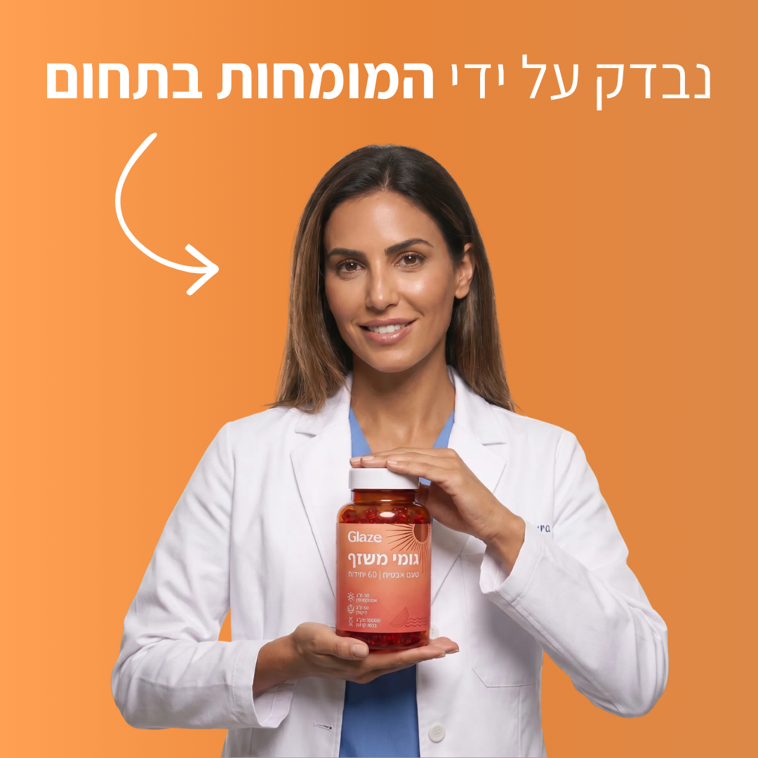 גומי Glaze לשיזוף העור